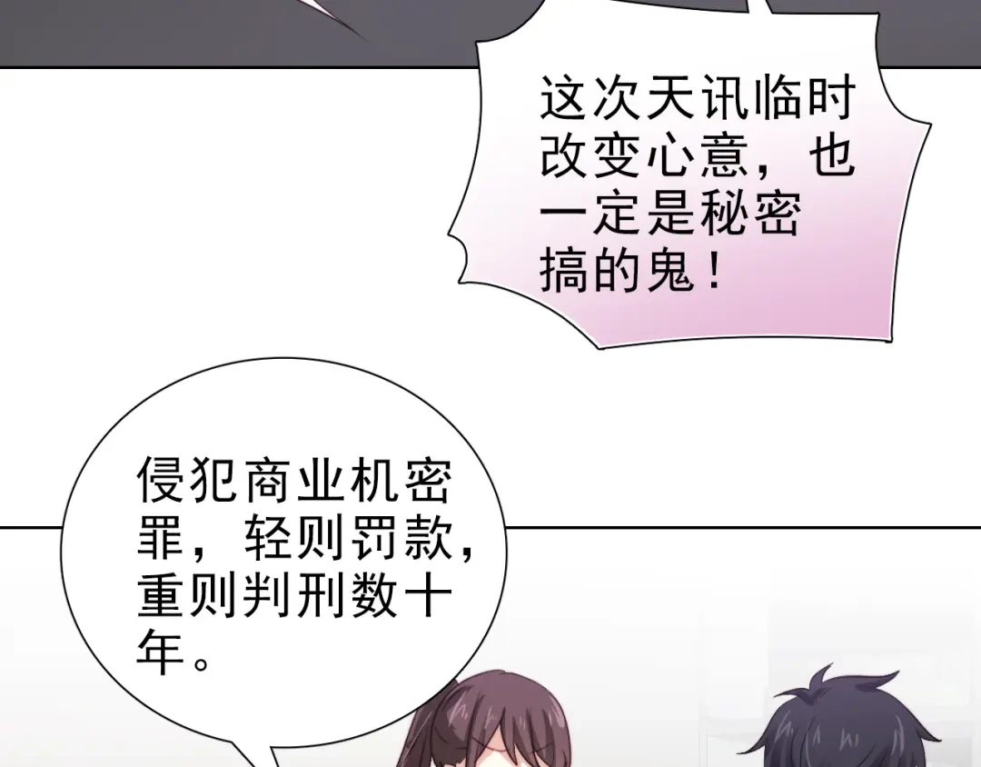《与爱有关》第30话 落网 第32页