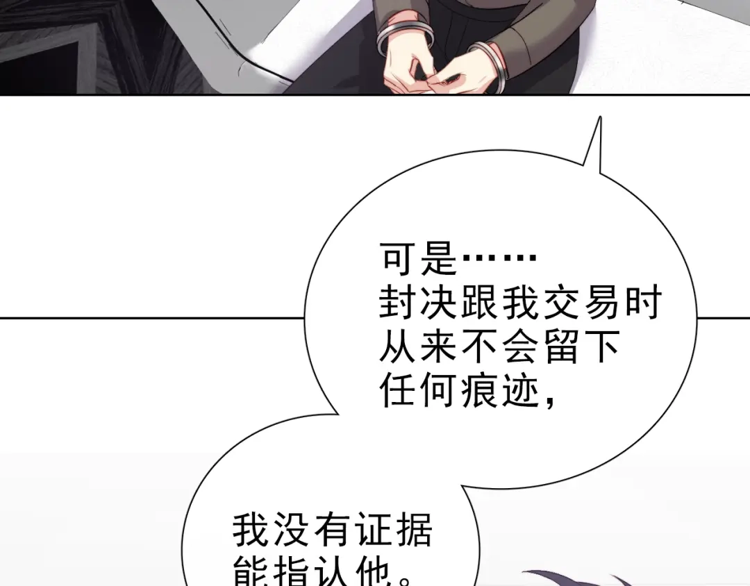 《与爱有关》第30话 落网 第36页