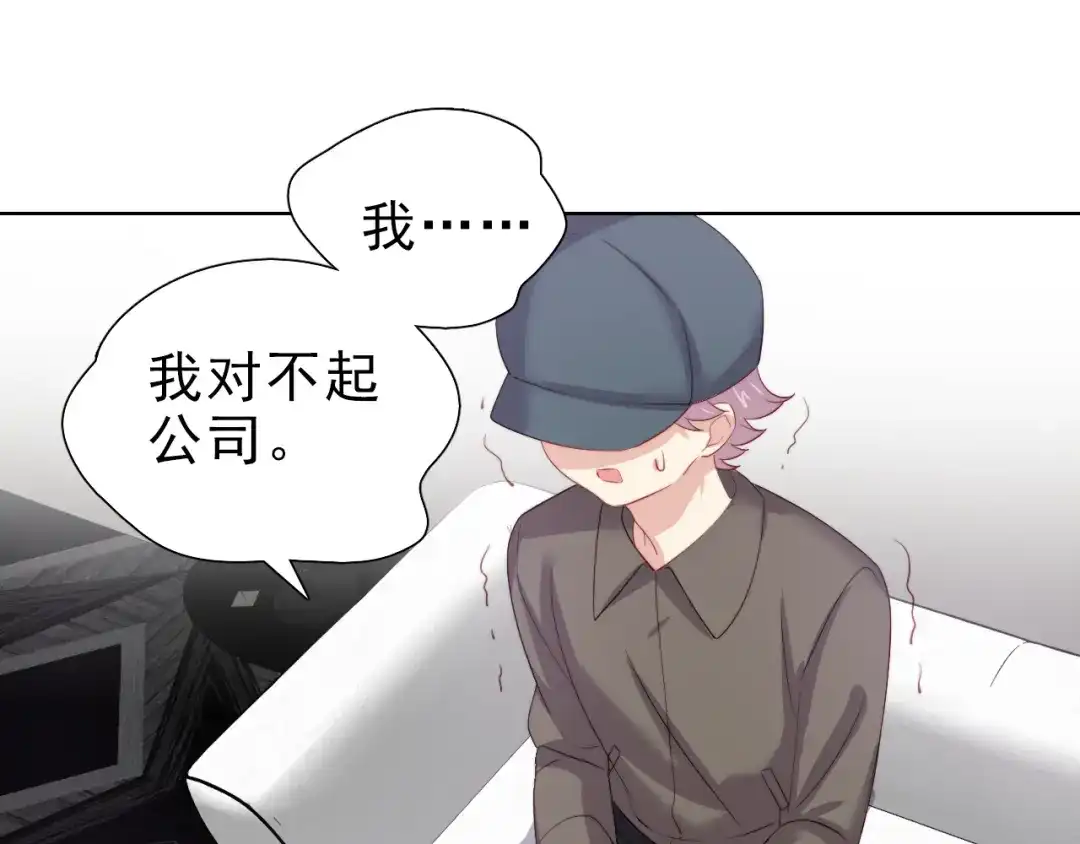《与爱有关》第30话 落网 第35页