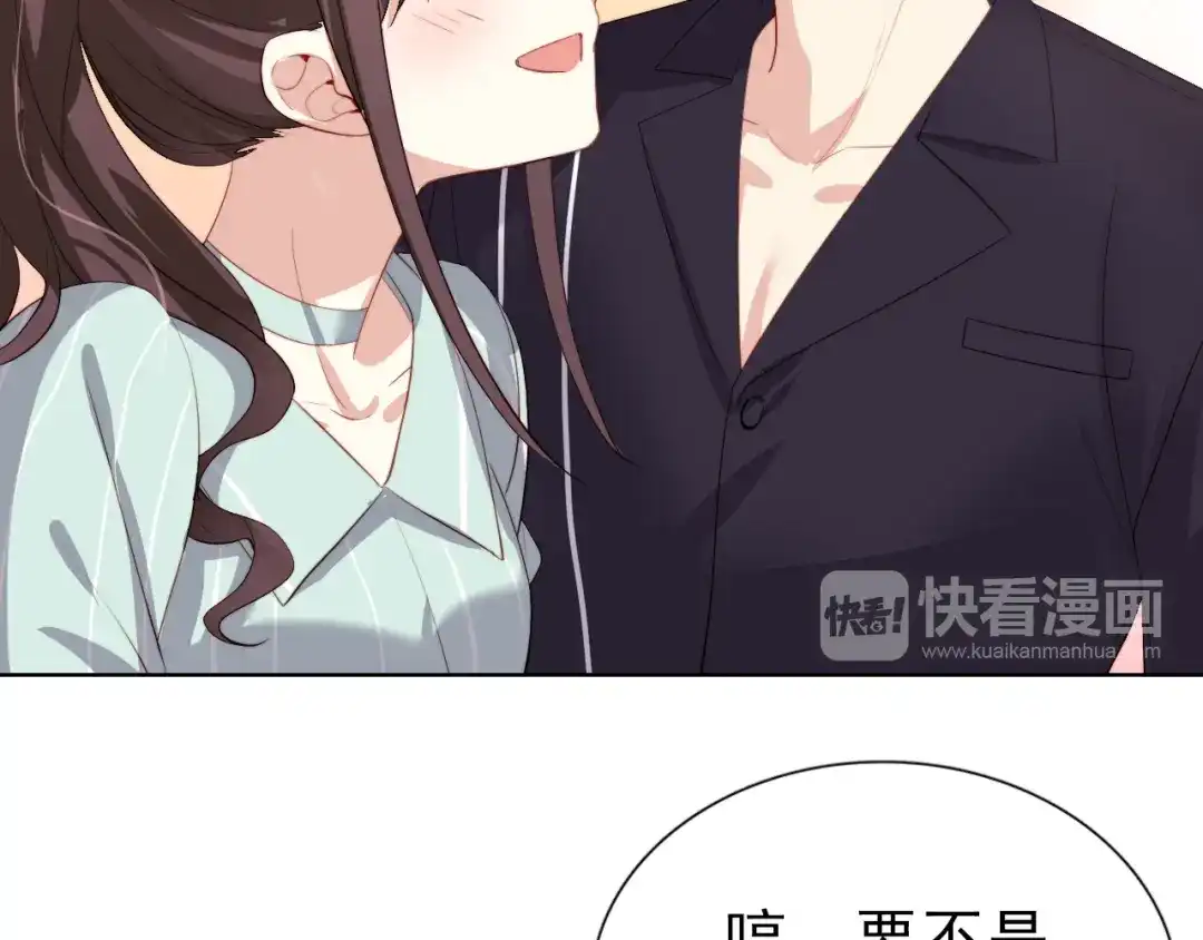 《与爱有关》第30话 落网 第58页