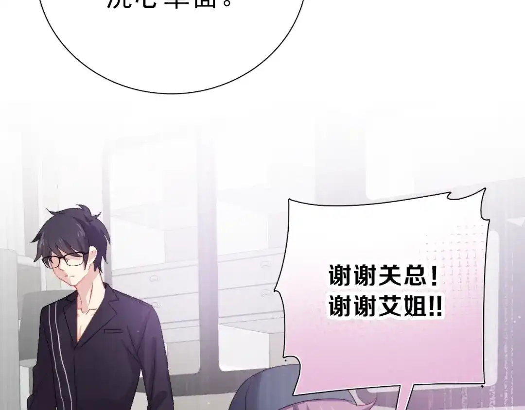 《与爱有关》第30话 落网 第48页