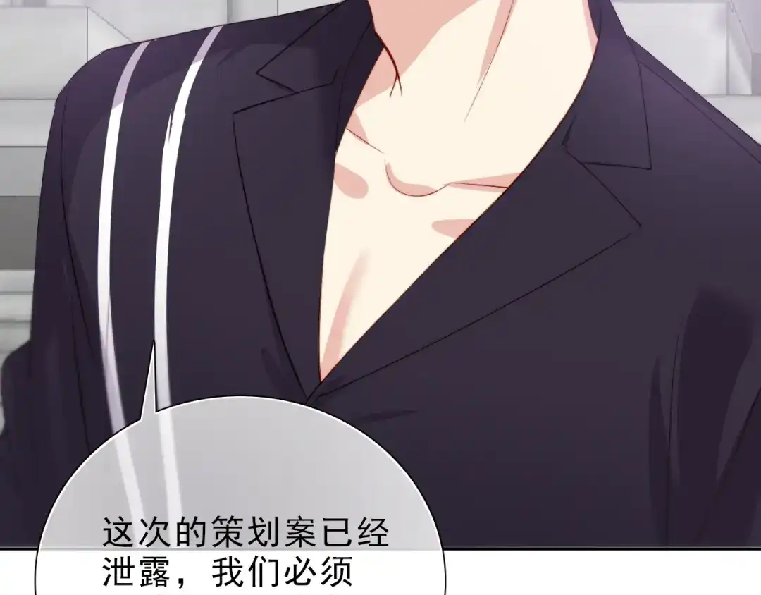《与爱有关》第30话 落网 第40页