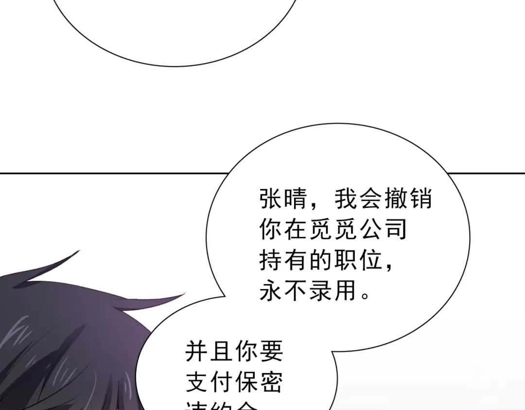 《与爱有关》第30话 落网 第44页