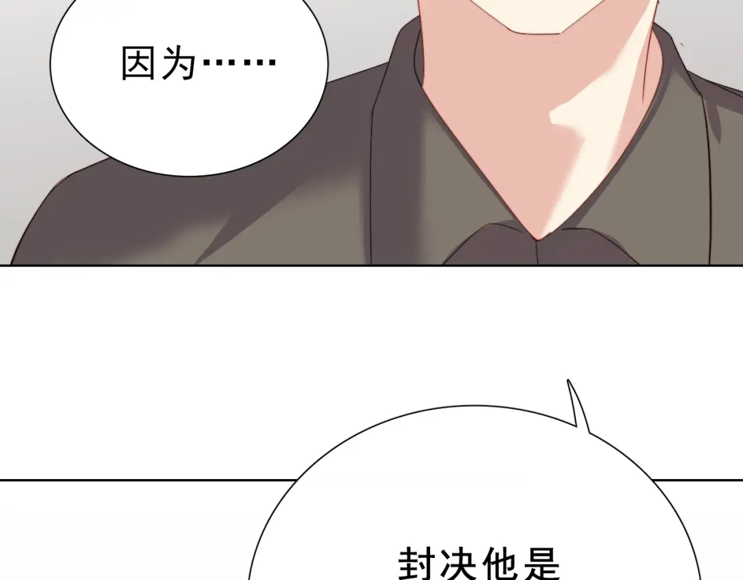 《与爱有关》第30话 落网 第28页