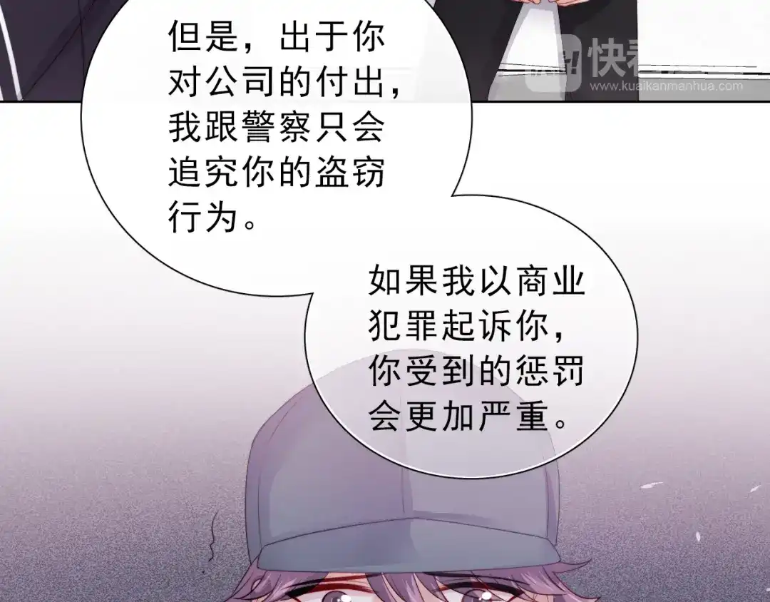 《与爱有关》第30话 落网 第46页