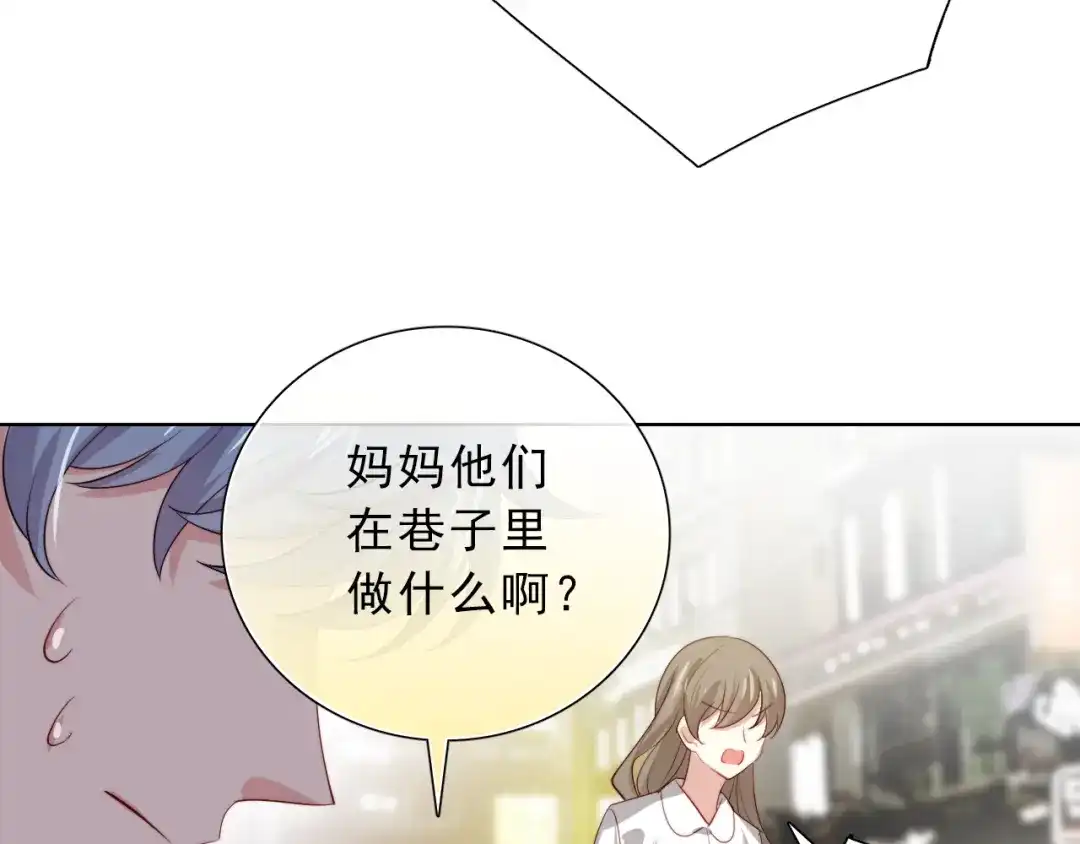 《与爱有关》第30话 落网 第69页