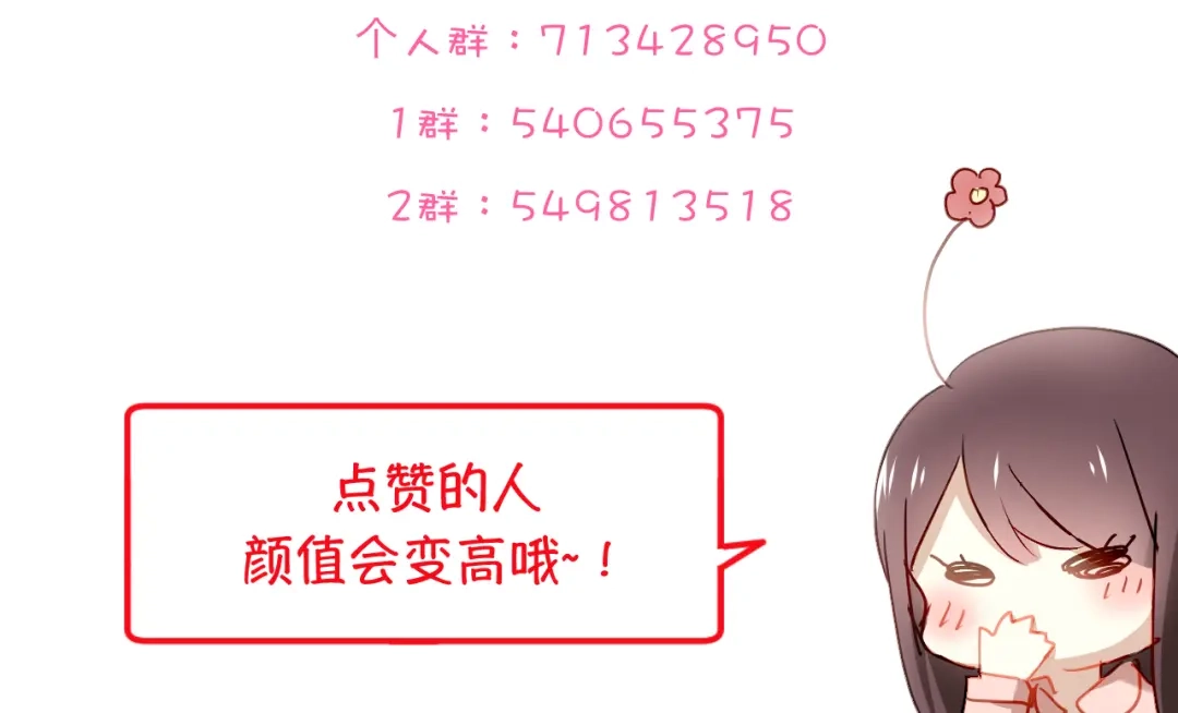 《与爱有关》第30话 落网 第76页