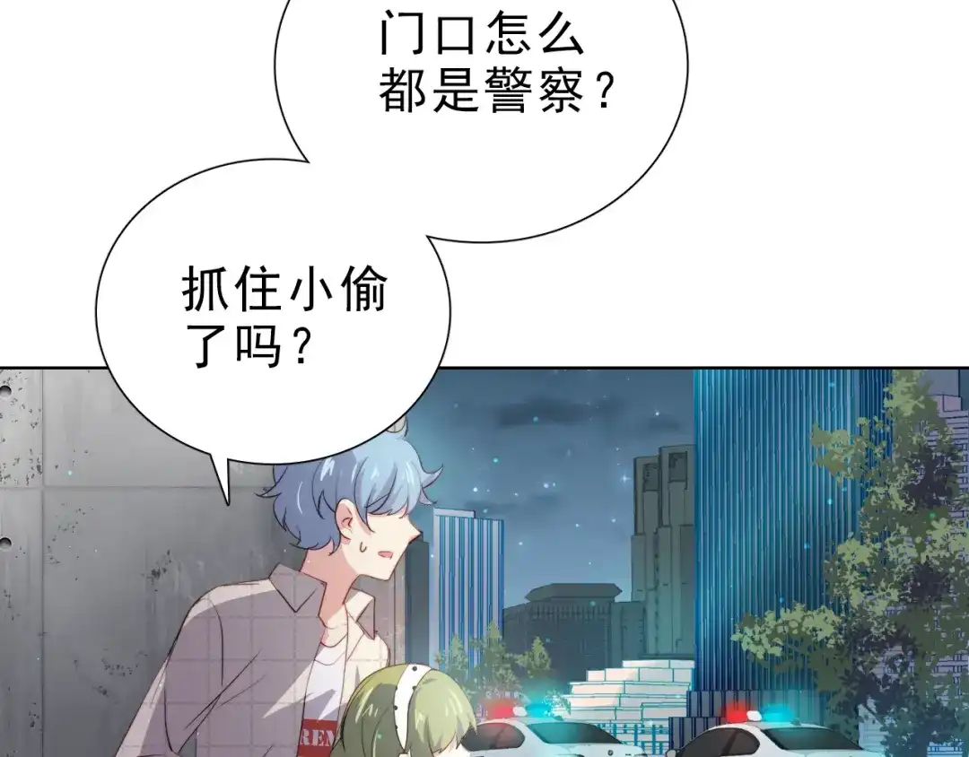 《与爱有关》第30话 落网 第63页