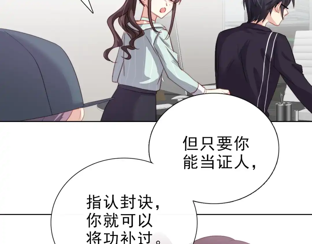 《与爱有关》第30话 落网 第33页