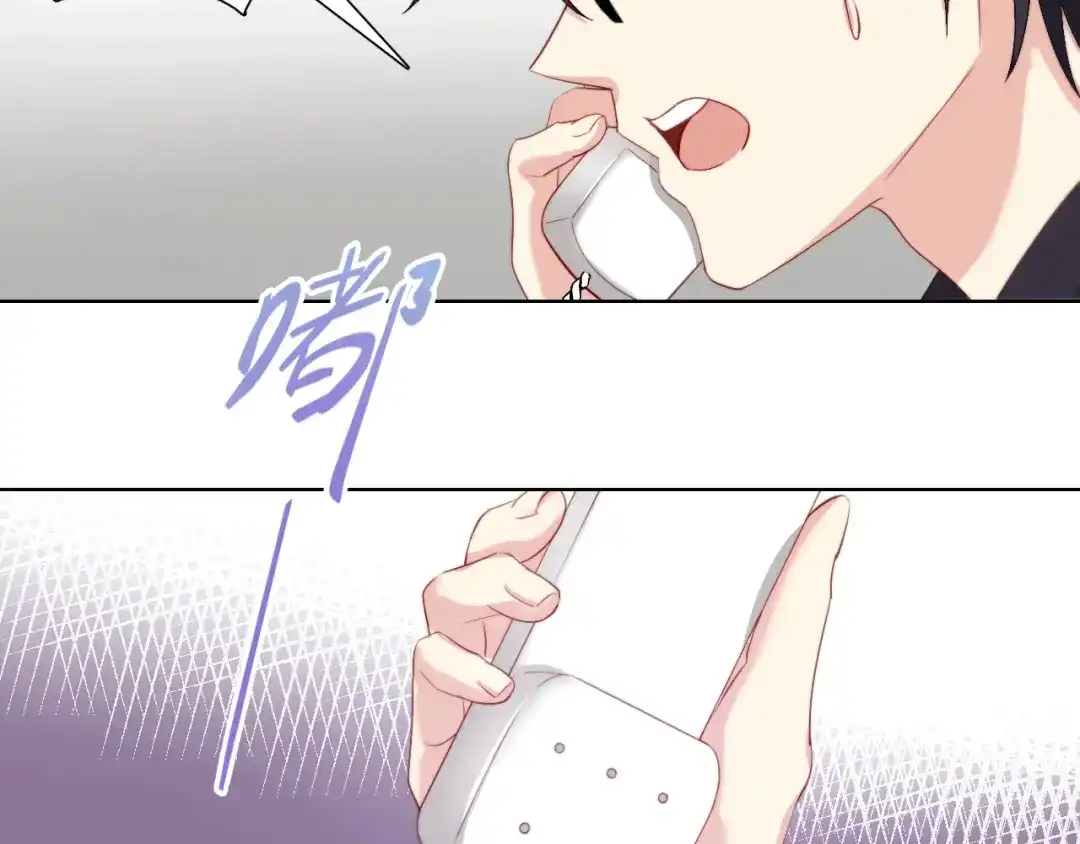 《与爱有关》第30话 落网 第5页