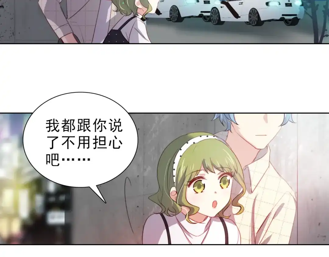 《与爱有关》第30话 落网 第64页