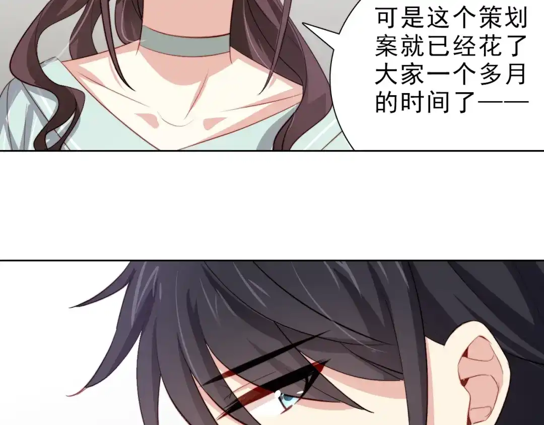 《与爱有关》第30话 落网 第42页
