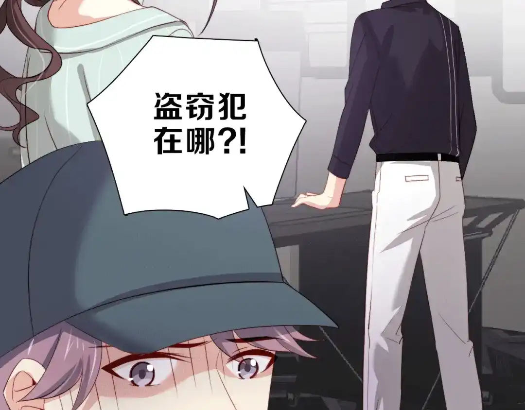 《与爱有关》第30话 落网 第10页