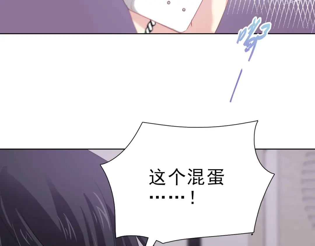 《与爱有关》第30话 落网 第6页