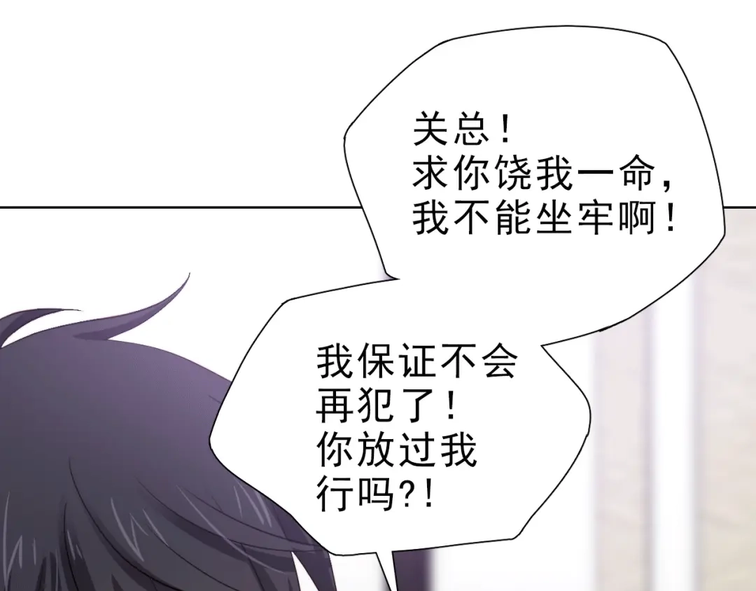 《与爱有关》第30话 落网 第12页