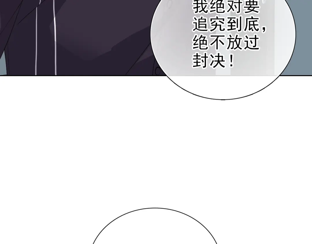 《与爱有关》第30话 落网 第62页