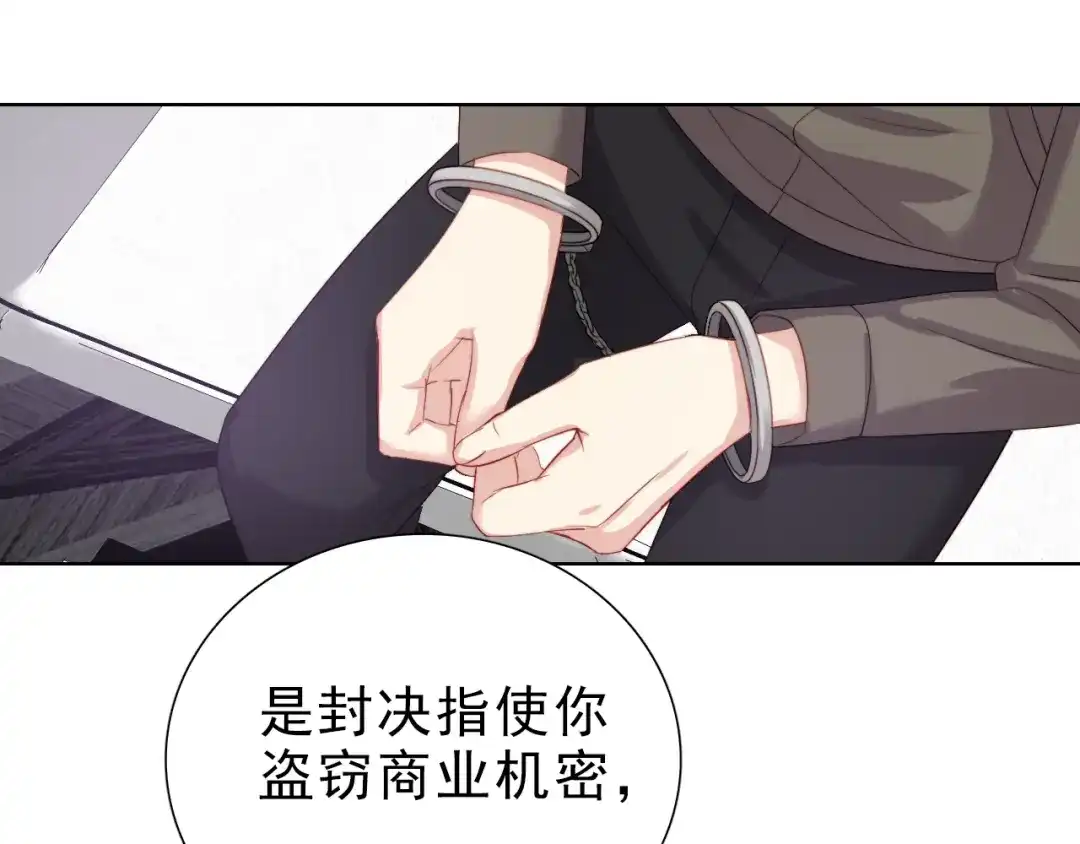 《与爱有关》第30话 落网 第23页