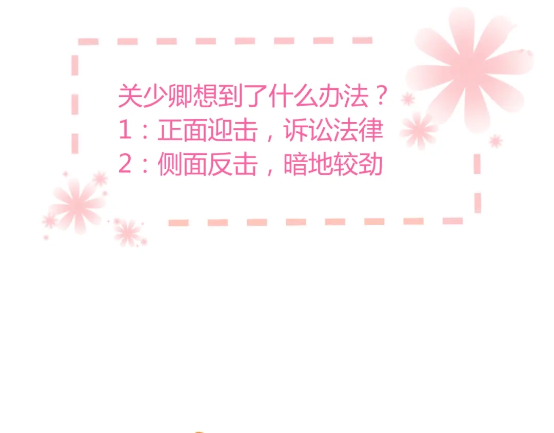 《与爱有关》第30话 落网 第74页