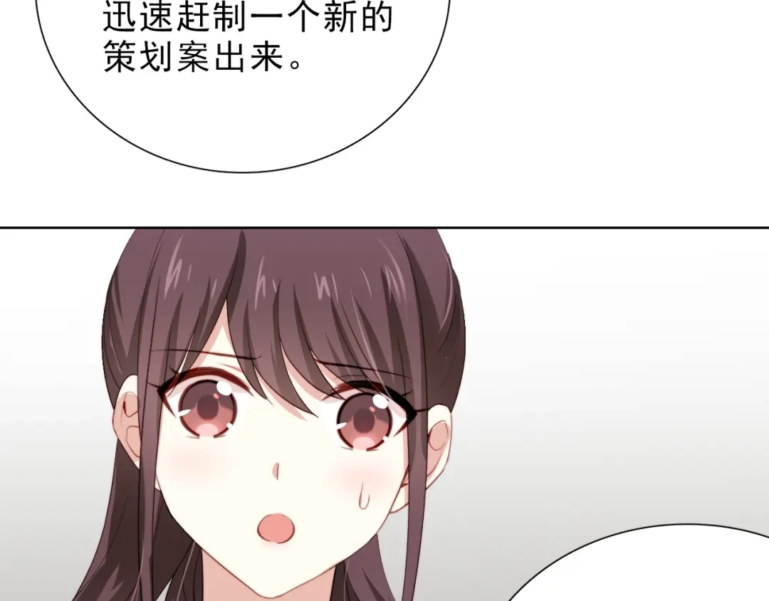 《与爱有关》第30话 落网 第41页