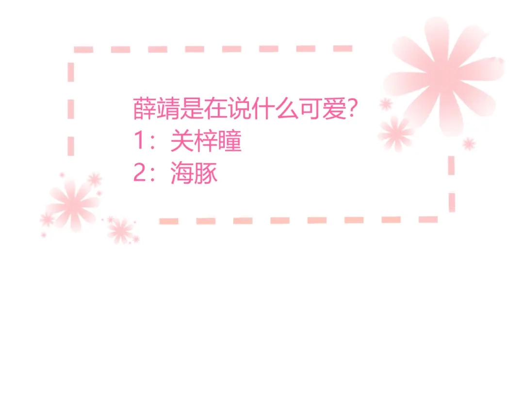《与爱有关》第31话 有她在身边 第91页