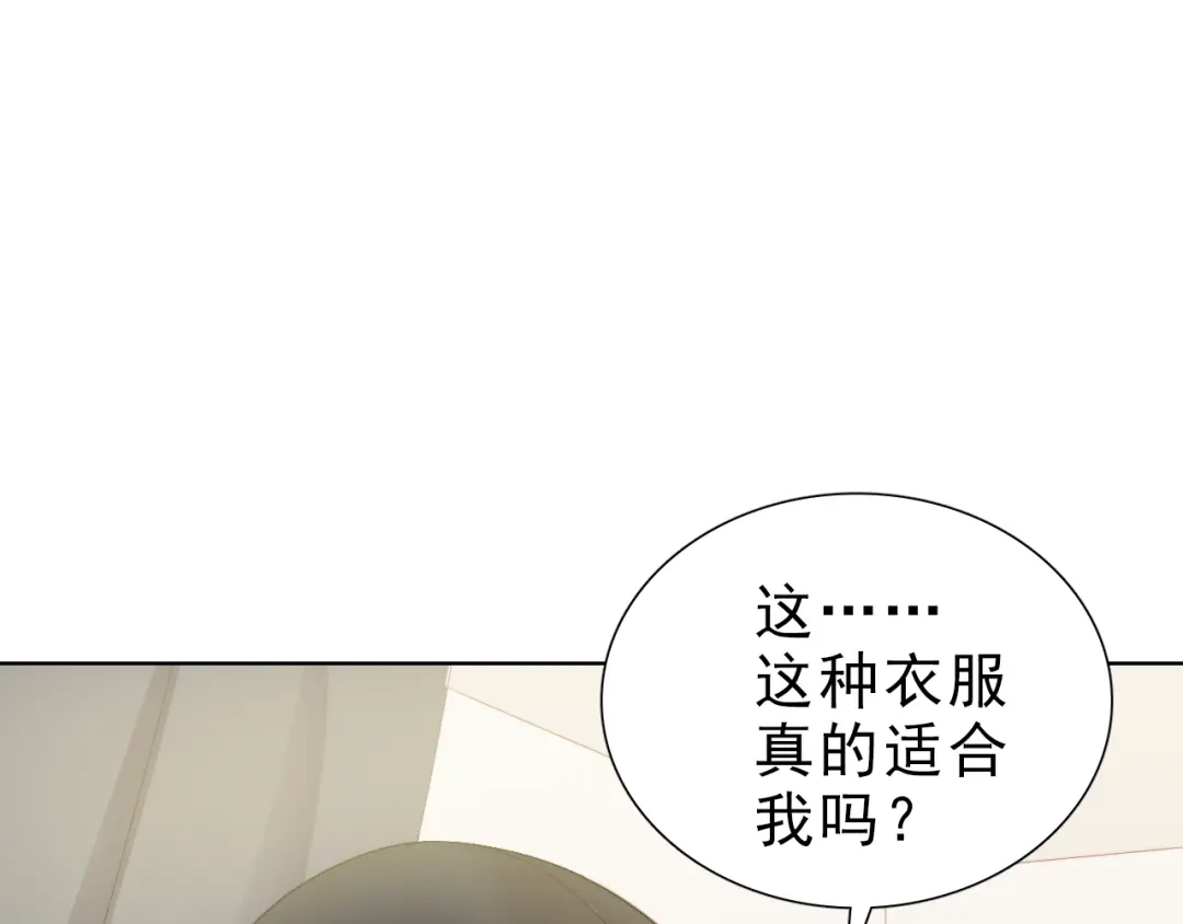 《与爱有关》第31话 有她在身边 第43页