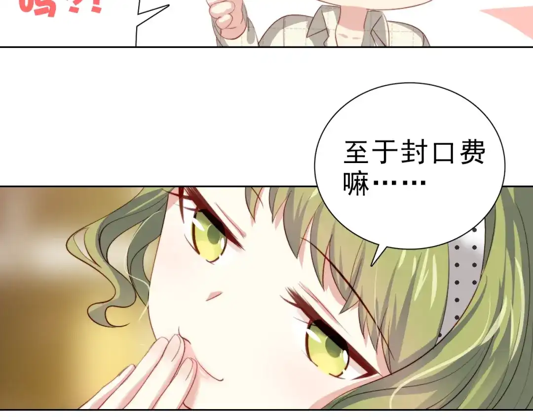 《与爱有关》第31话 有她在身边 第18页