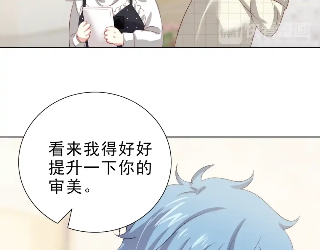 《与爱有关》第31话 有她在身边 第36页