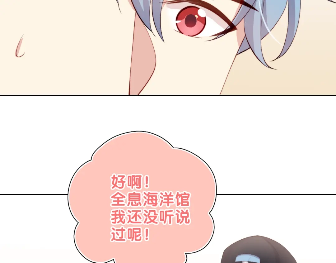 《与爱有关》第31话 有她在身边 第52页