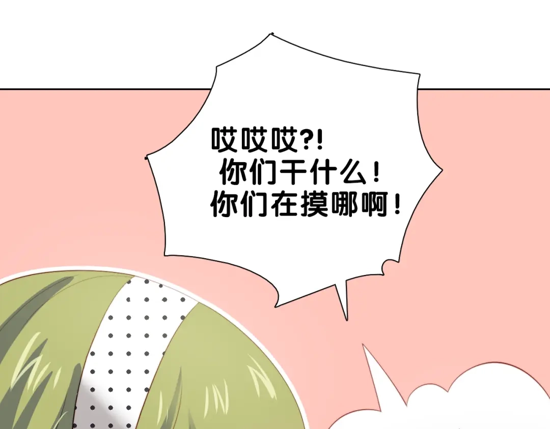 《与爱有关》第31话 有她在身边 第41页