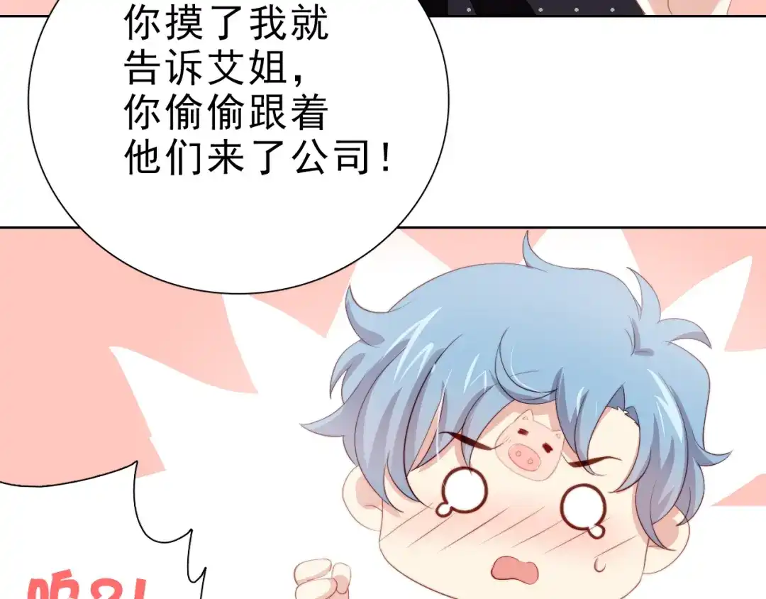 《与爱有关》第31话 有她在身边 第17页