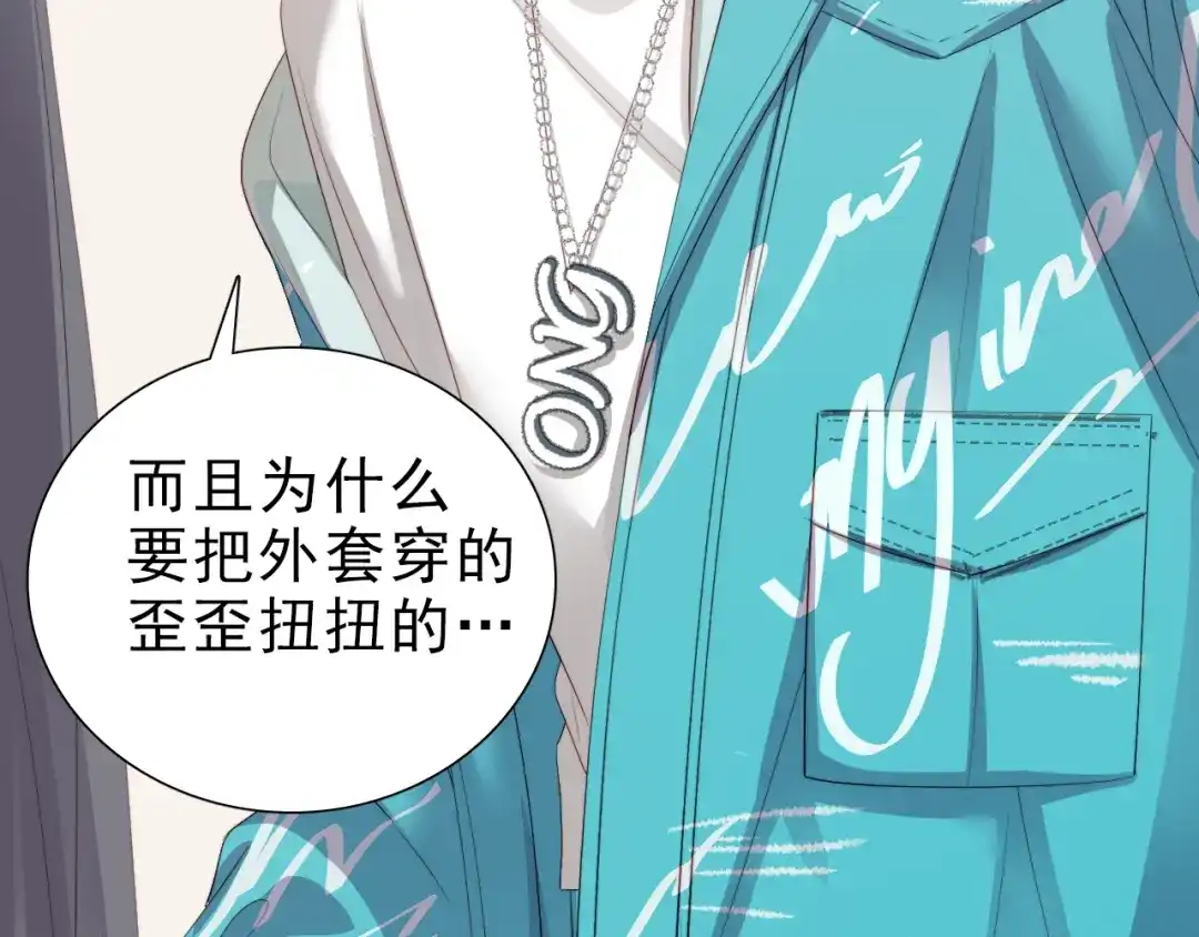 《与爱有关》第31话 有她在身边 第45页