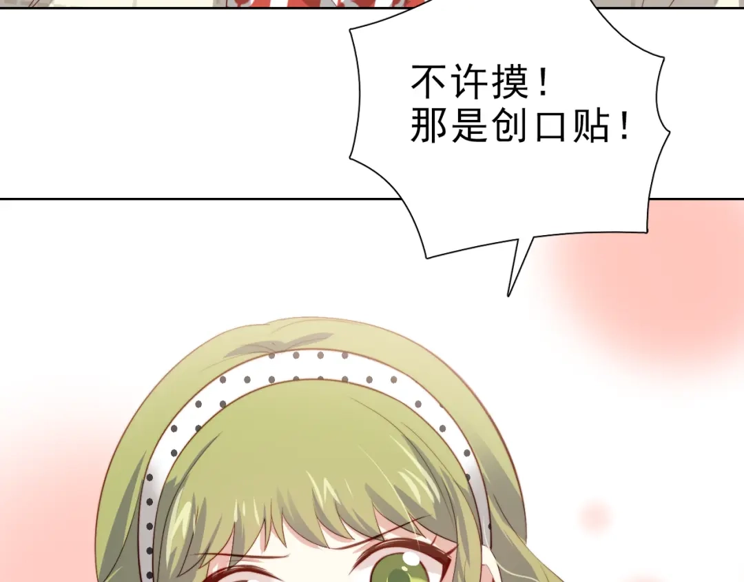 《与爱有关》第31话 有她在身边 第15页