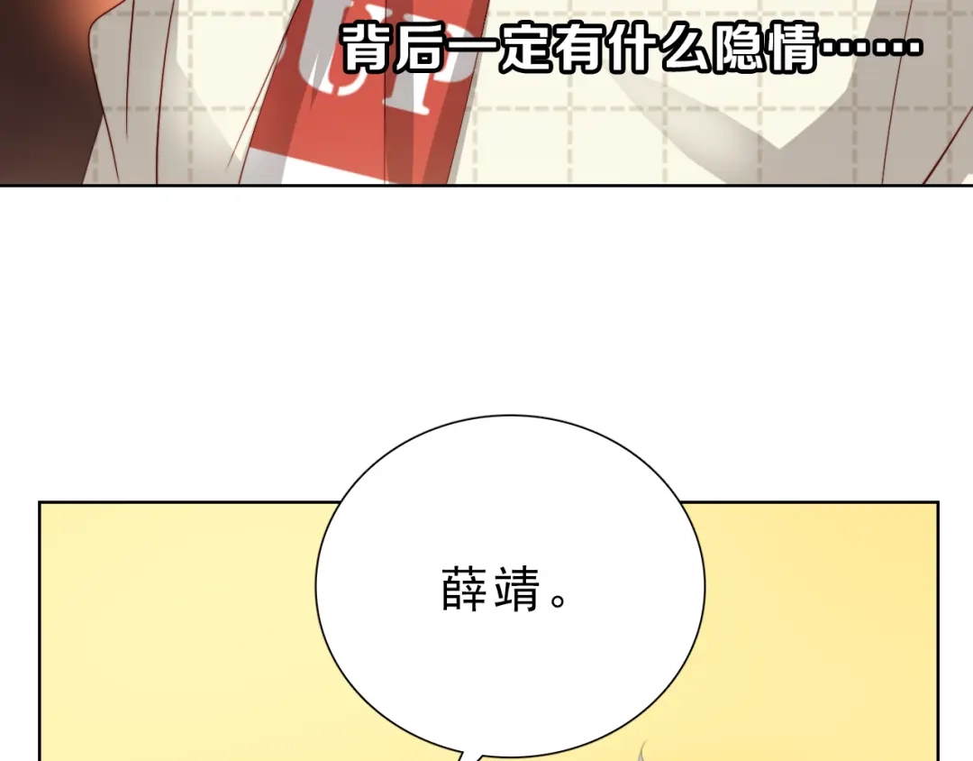《与爱有关》第31话 有她在身边 第10页
