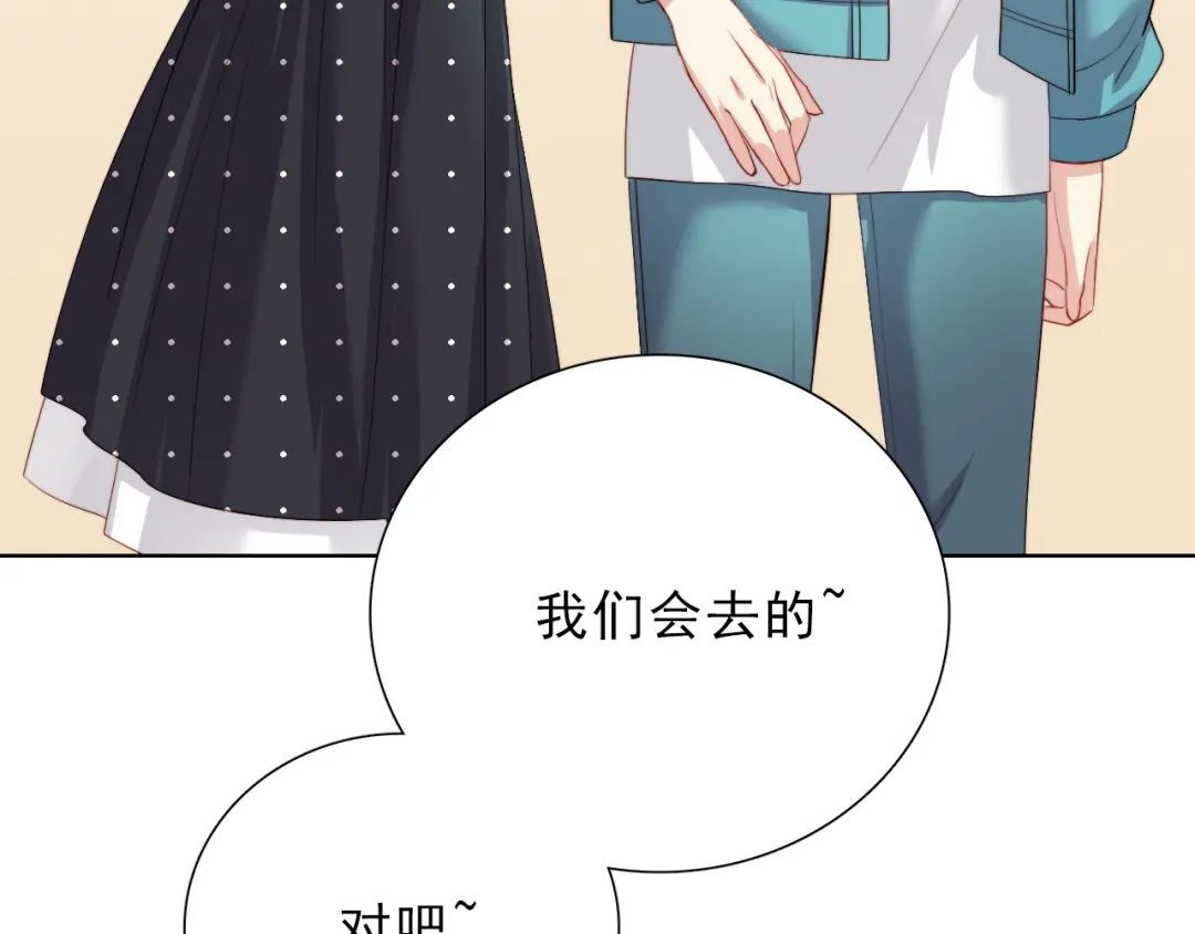 《与爱有关》第31话 有她在身边 第54页
