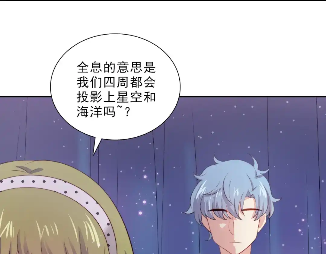 《与爱有关》第31话 有她在身边 第61页