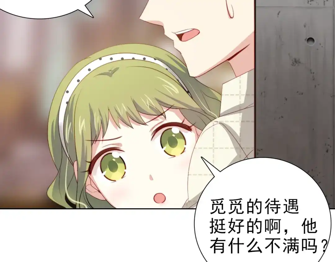 《与爱有关》第31话 有她在身边 第7页