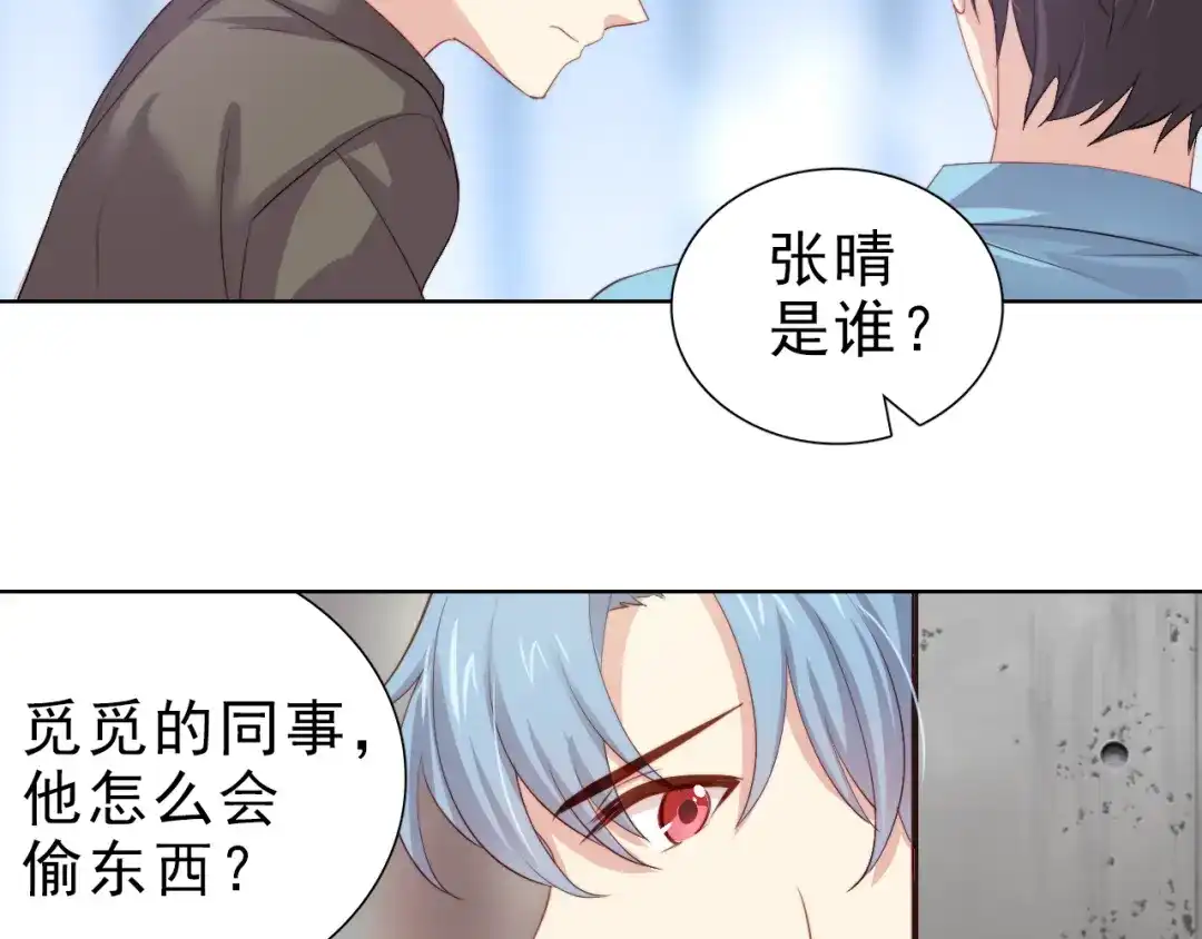 《与爱有关》第31话 有她在身边 第6页