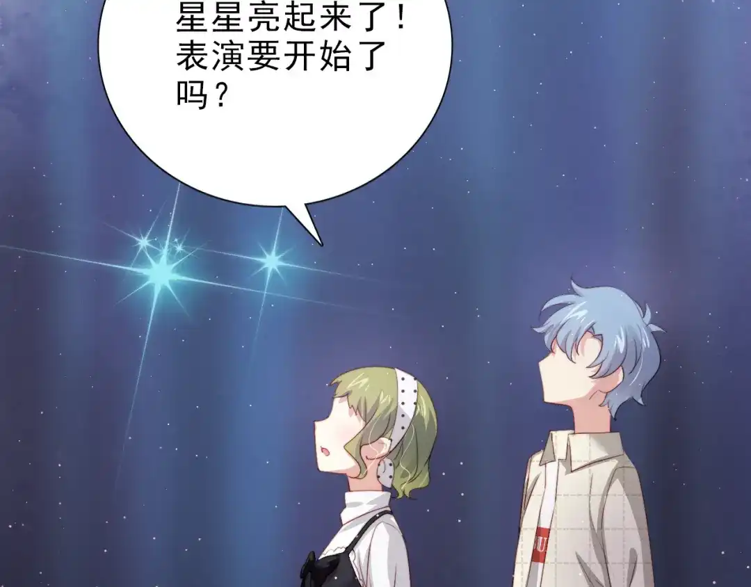 《与爱有关》第31话 有她在身边 第67页