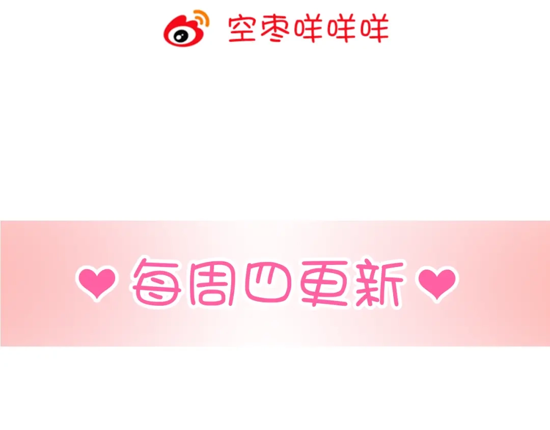 《与爱有关》第31话 有她在身边 第92页