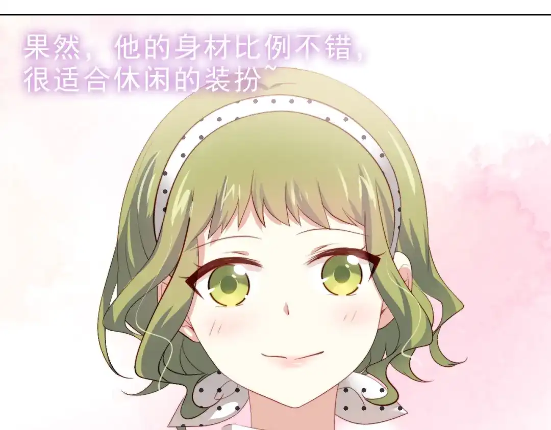 《与爱有关》第31话 有她在身边 第48页