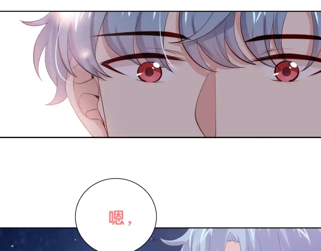《与爱有关》第31话 有她在身边 第80页