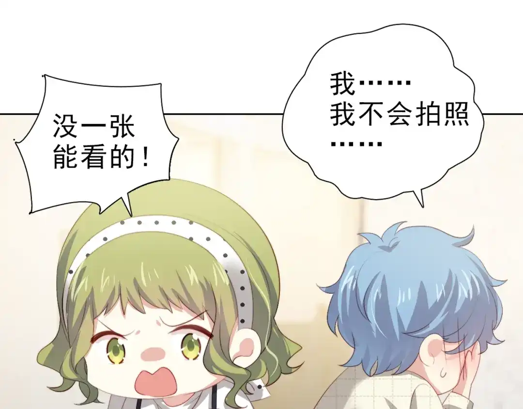《与爱有关》第31话 有她在身边 第35页