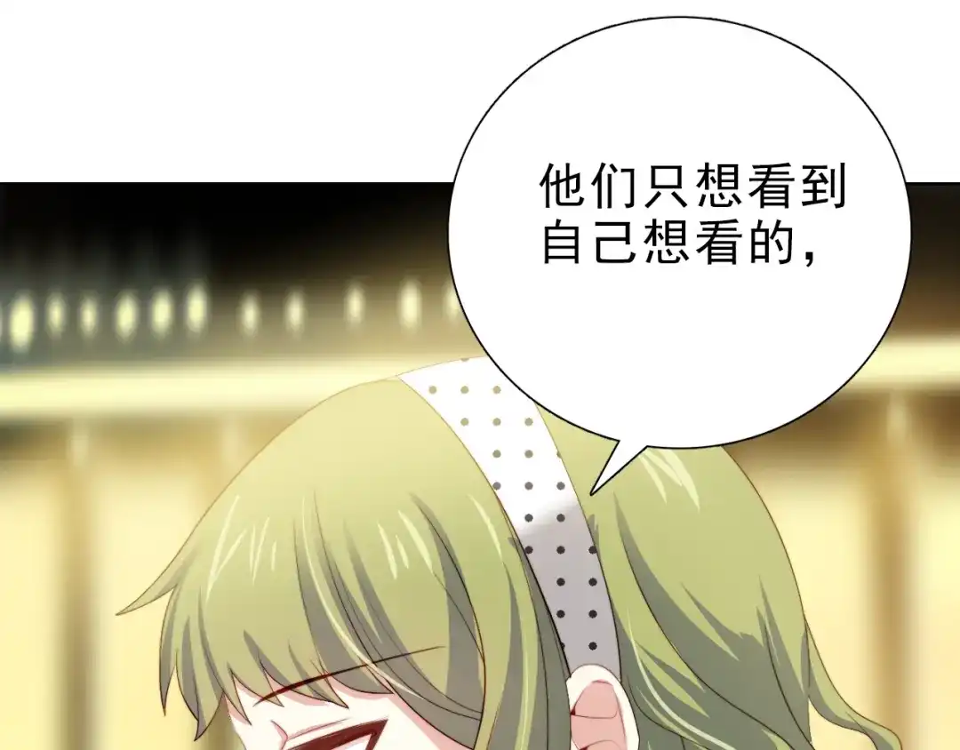 《与爱有关》第31话 有她在身边 第28页