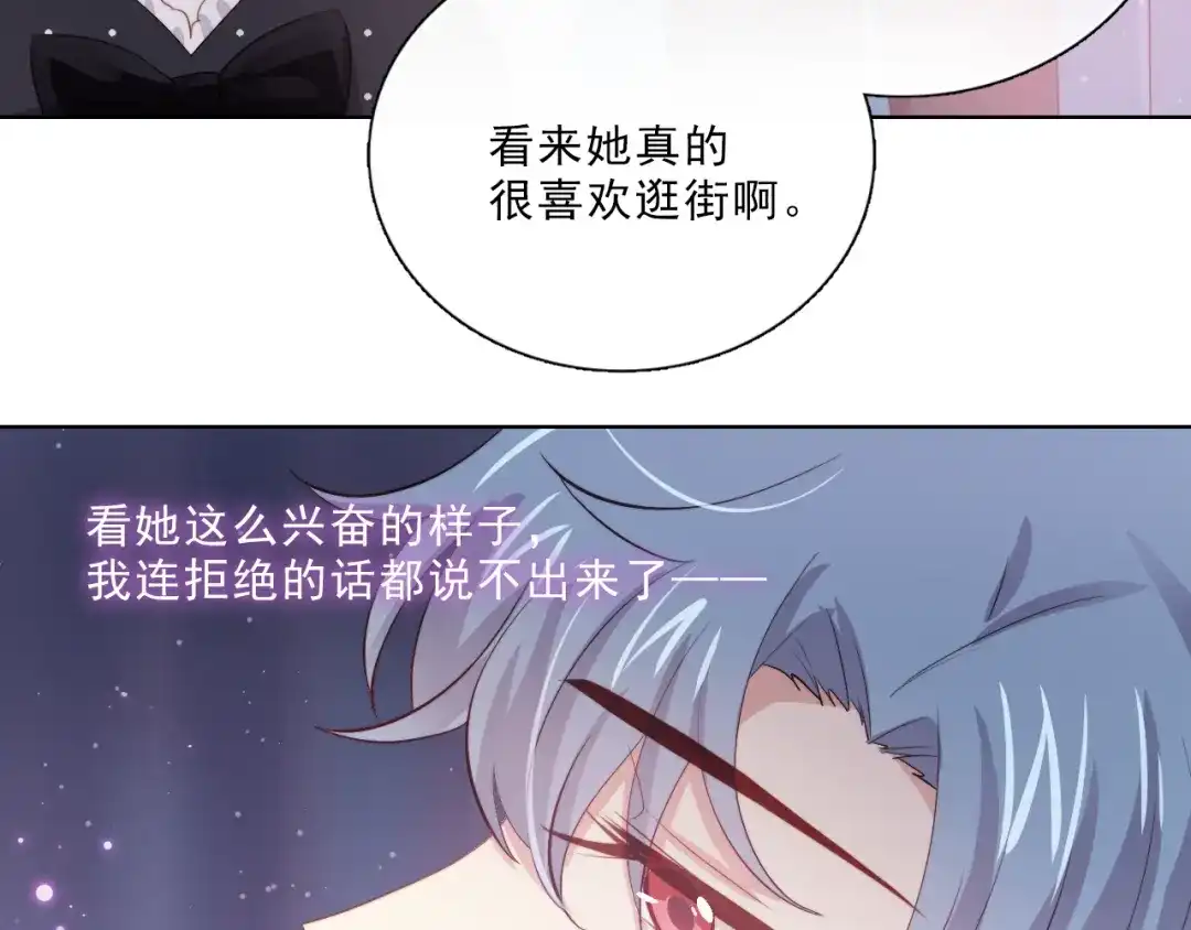 《与爱有关》第31话 有她在身边 第63页