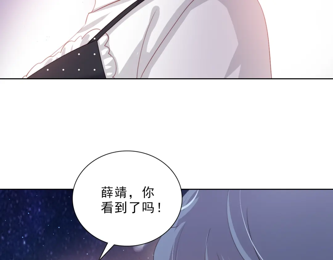 《与爱有关》第31话 有她在身边 第76页