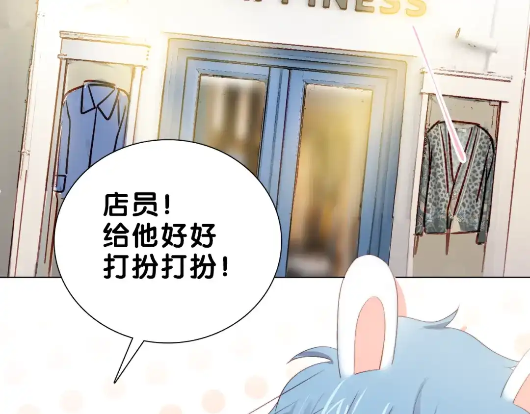 《与爱有关》第31话 有她在身边 第39页