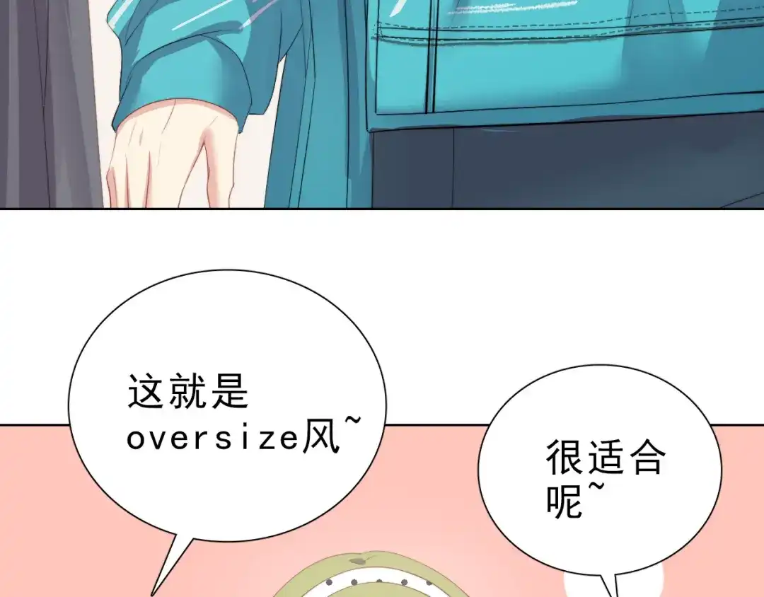 《与爱有关》第31话 有她在身边 第46页