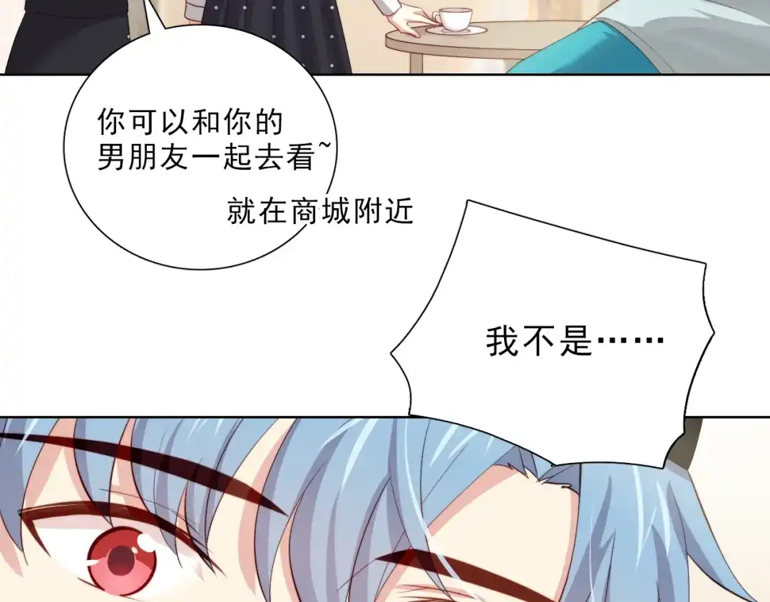《与爱有关》第31话 有她在身边 第51页