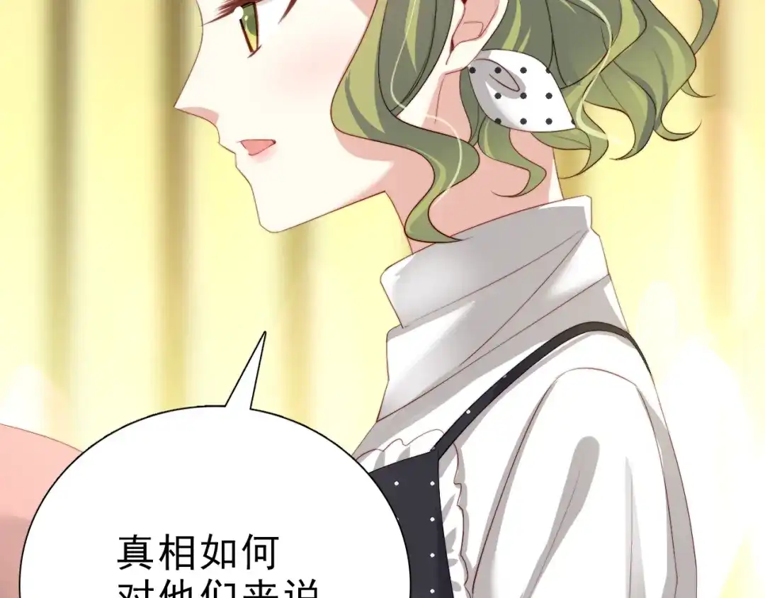 《与爱有关》第31话 有她在身边 第29页