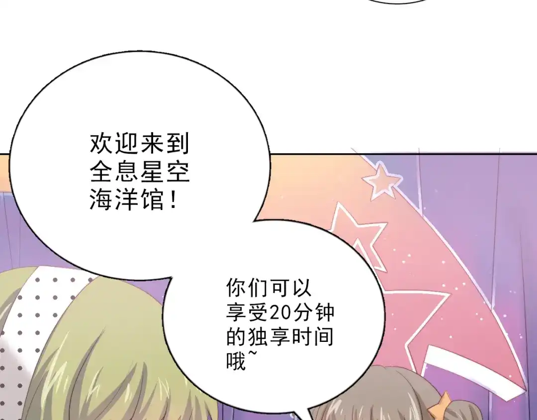 《与爱有关》第31话 有她在身边 第58页